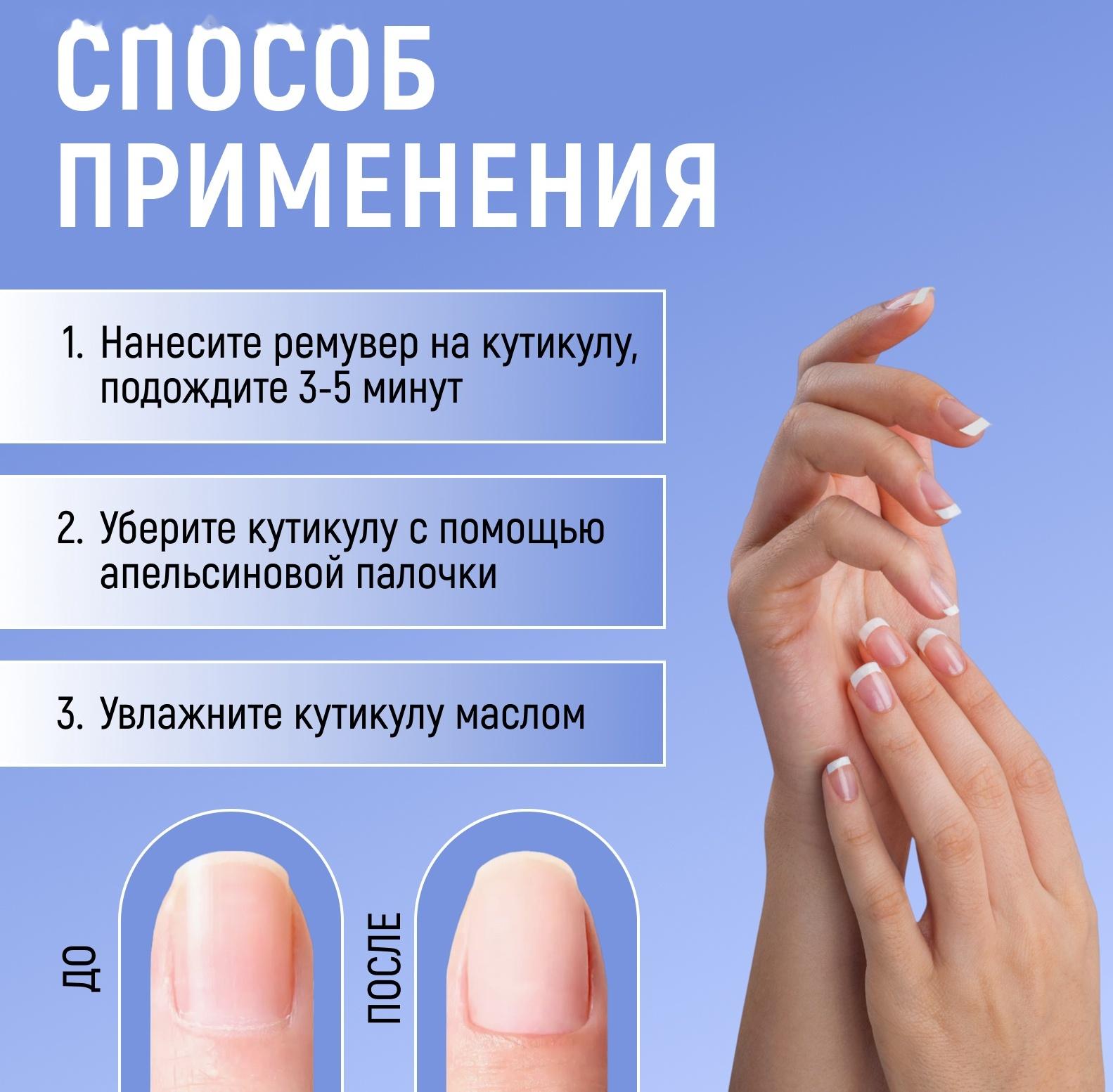 Ремувер для удаления кутикулы, спрей, 30 мл