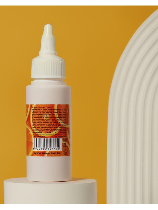 Сыворотка для ногтей и кутикулы, восстанавливающая, 60 мл, с ароматом апельсина