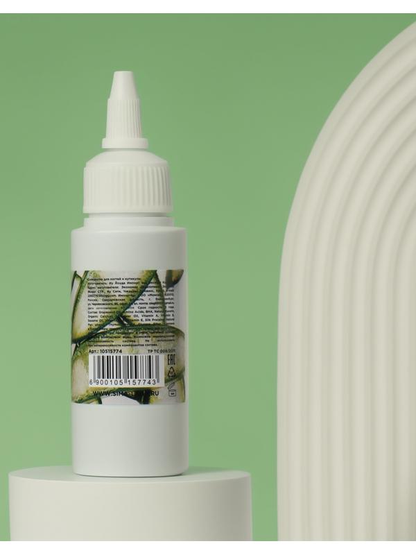 Сыворотка для ногтей и кутикулы, восстанавливающая, 60 мл, с ароматом алоэ