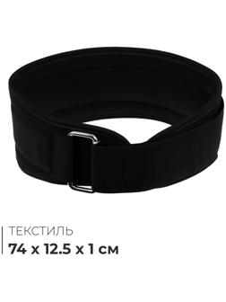 Пояс для тяжёлой атлетики, р. S