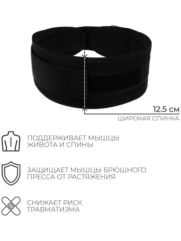 Пояс для тяжёлой атлетики, р. S