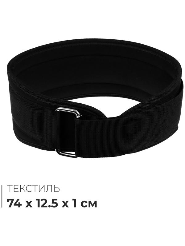 Пояс для тяжёлой атлетики, р. S