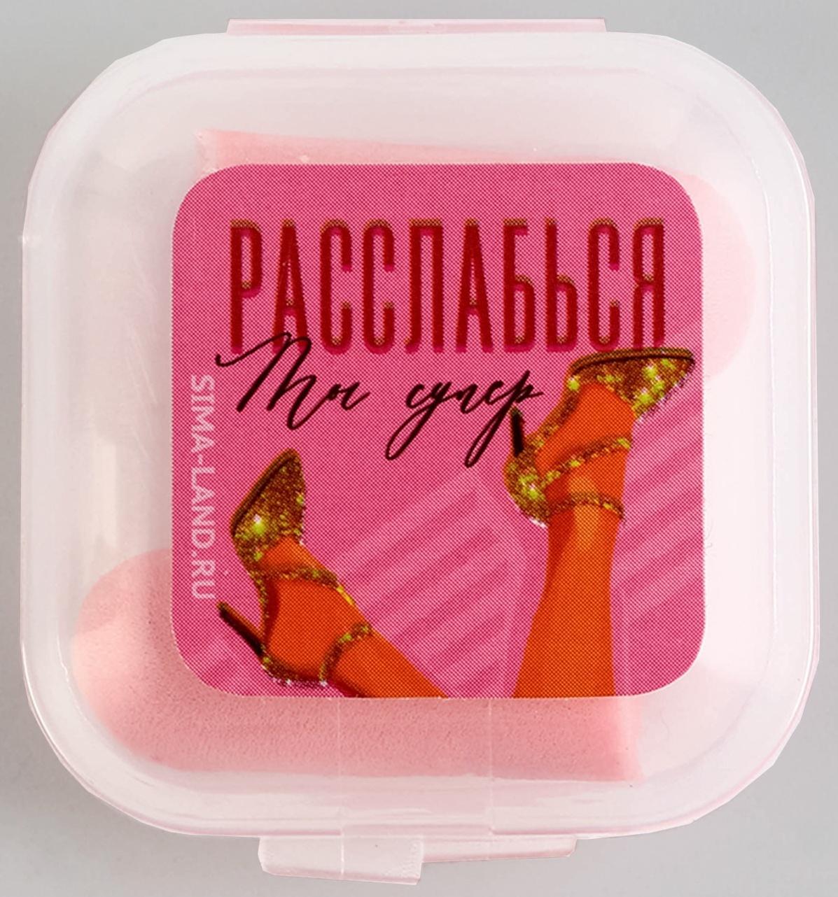 Беруши в контейнере «Ты супер», 3 х 1,5 см