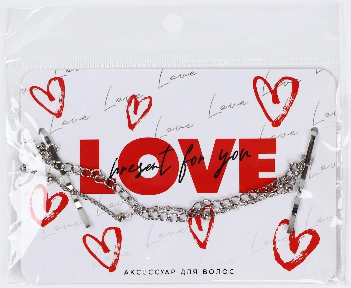 Украшения для волос на невидимках LOVE, 17 см