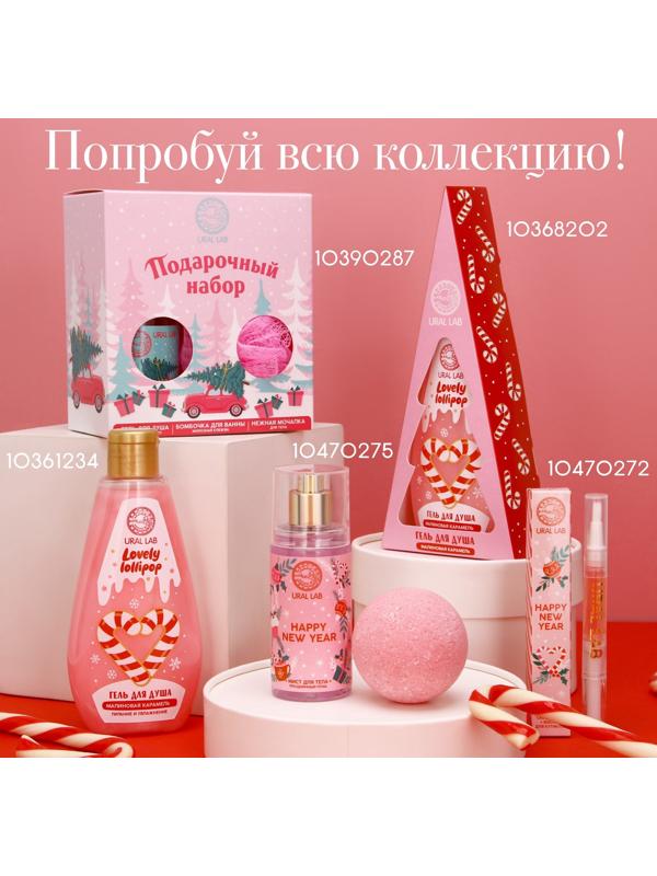 Крем для рук новогодний URAL LAB Merry Christmas, 30 мл, аромат сливочного пломбира