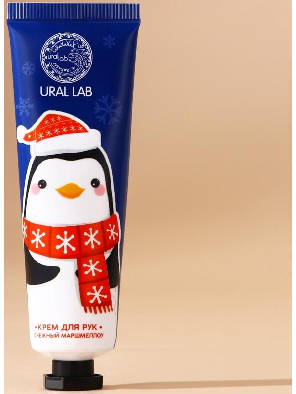 Крем для рук новогодний URAL LAB, 30 мл, аромат снежного маршмеллоу
