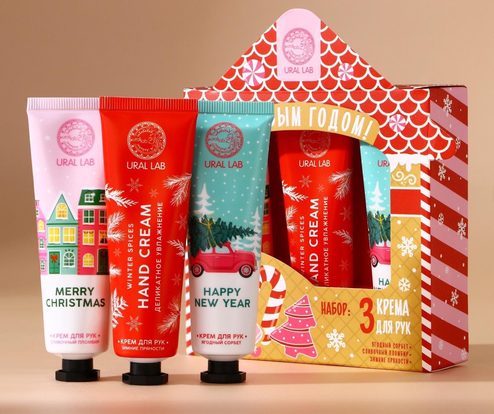 Подарочный набор URAL LAB «С Новым Годом»: крем для рук, 3х30 мл