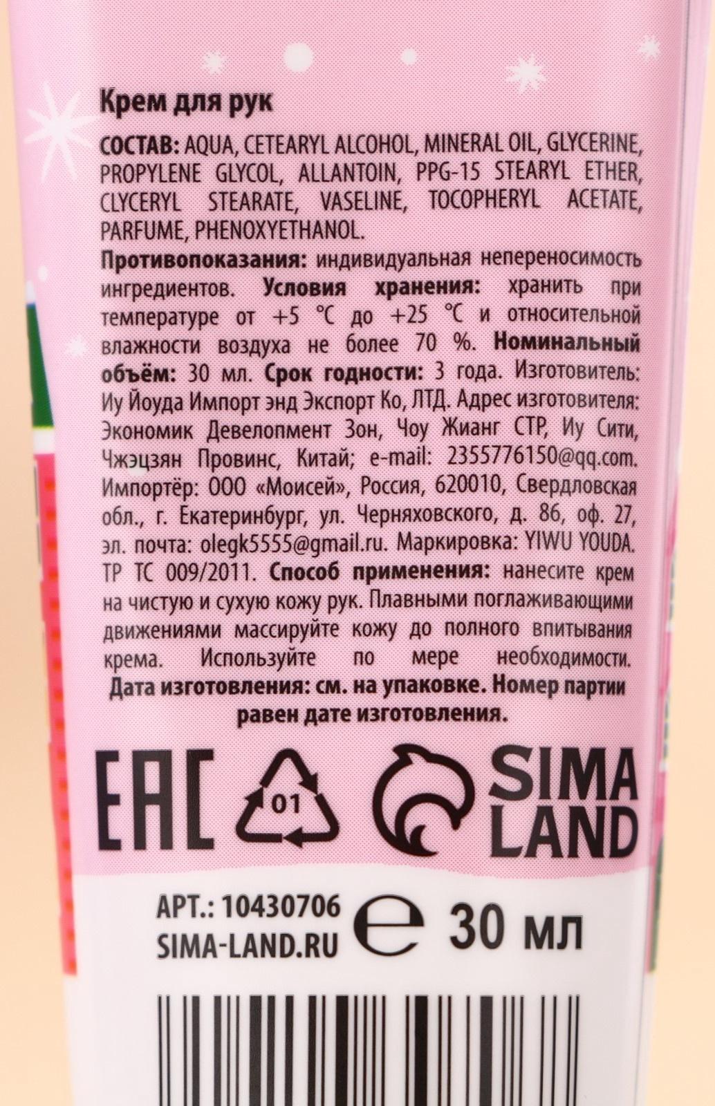 Подарочный набор URAL LAB «С Новым Годом»: крем для рук, 3х30 мл