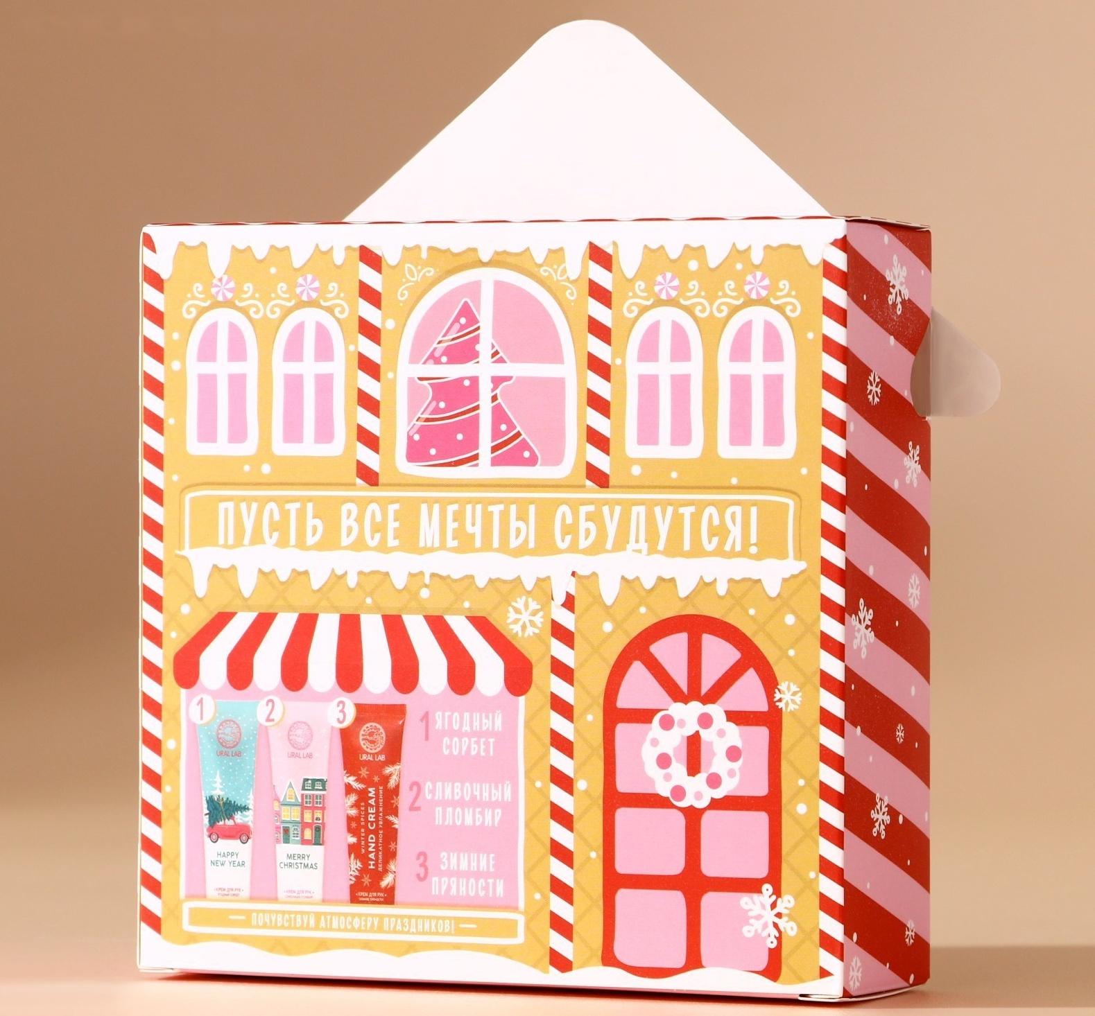 Подарочный набор URAL LAB «С Новым Годом»: крем для рук, 3х30 мл