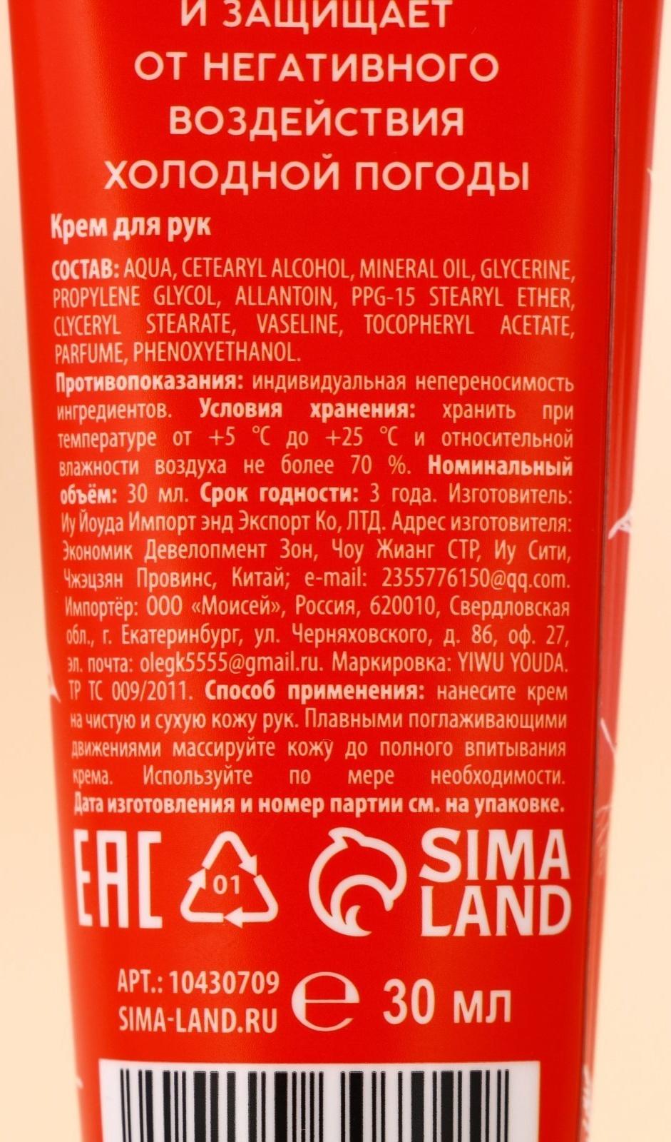 Подарочный набор URAL LAB «С Новым Годом»: крем для рук, 3х30 мл