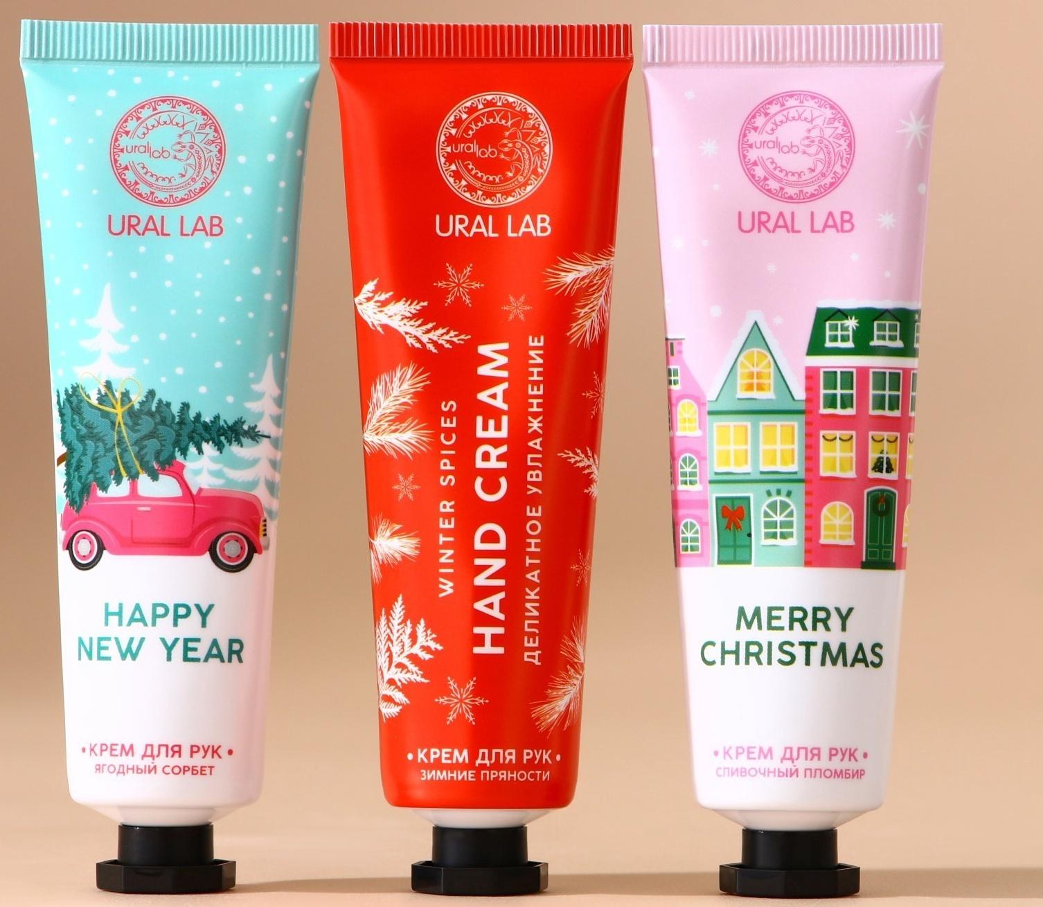 Подарочный набор URAL LAB «С Новым Годом»: крем для рук, 3х30 мл