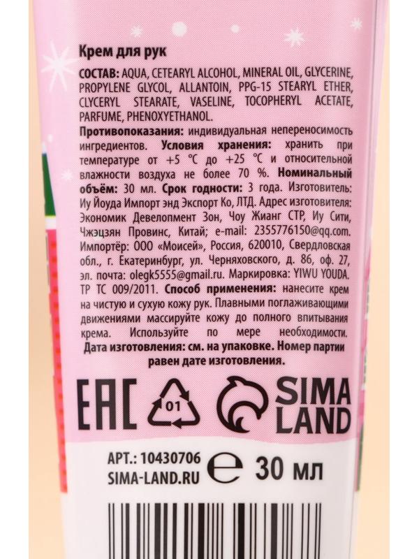 Подарочный набор URAL LAB «С Новым Годом»: крем для рук, 3х30 мл