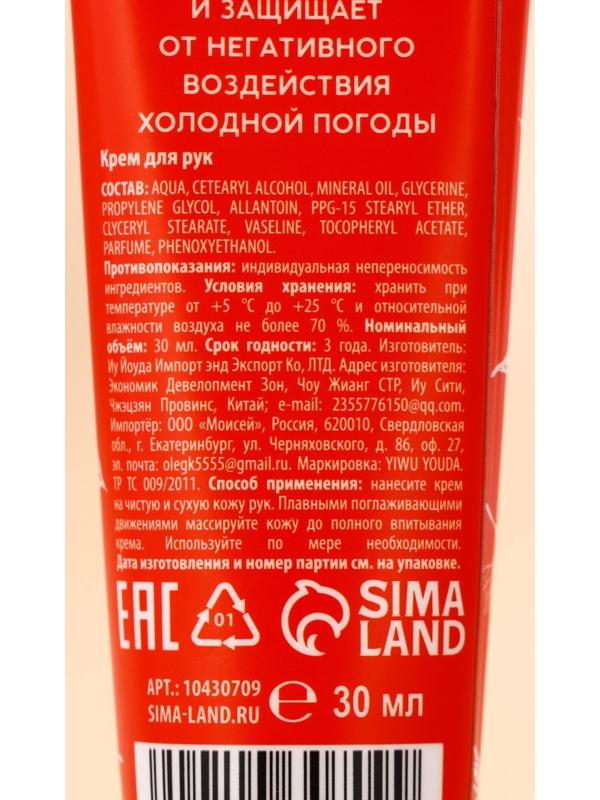 Подарочный набор URAL LAB «С Новым Годом»: крем для рук, 3х30 мл