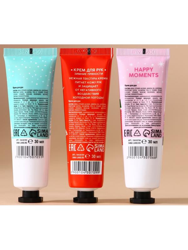 Подарочный набор URAL LAB «С Новым Годом»: крем для рук, 3х30 мл