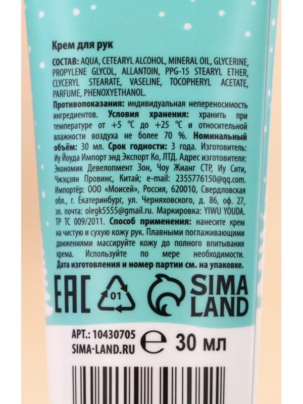 Подарочный набор URAL LAB «С Новым Годом»: крем для рук, 3х30 мл