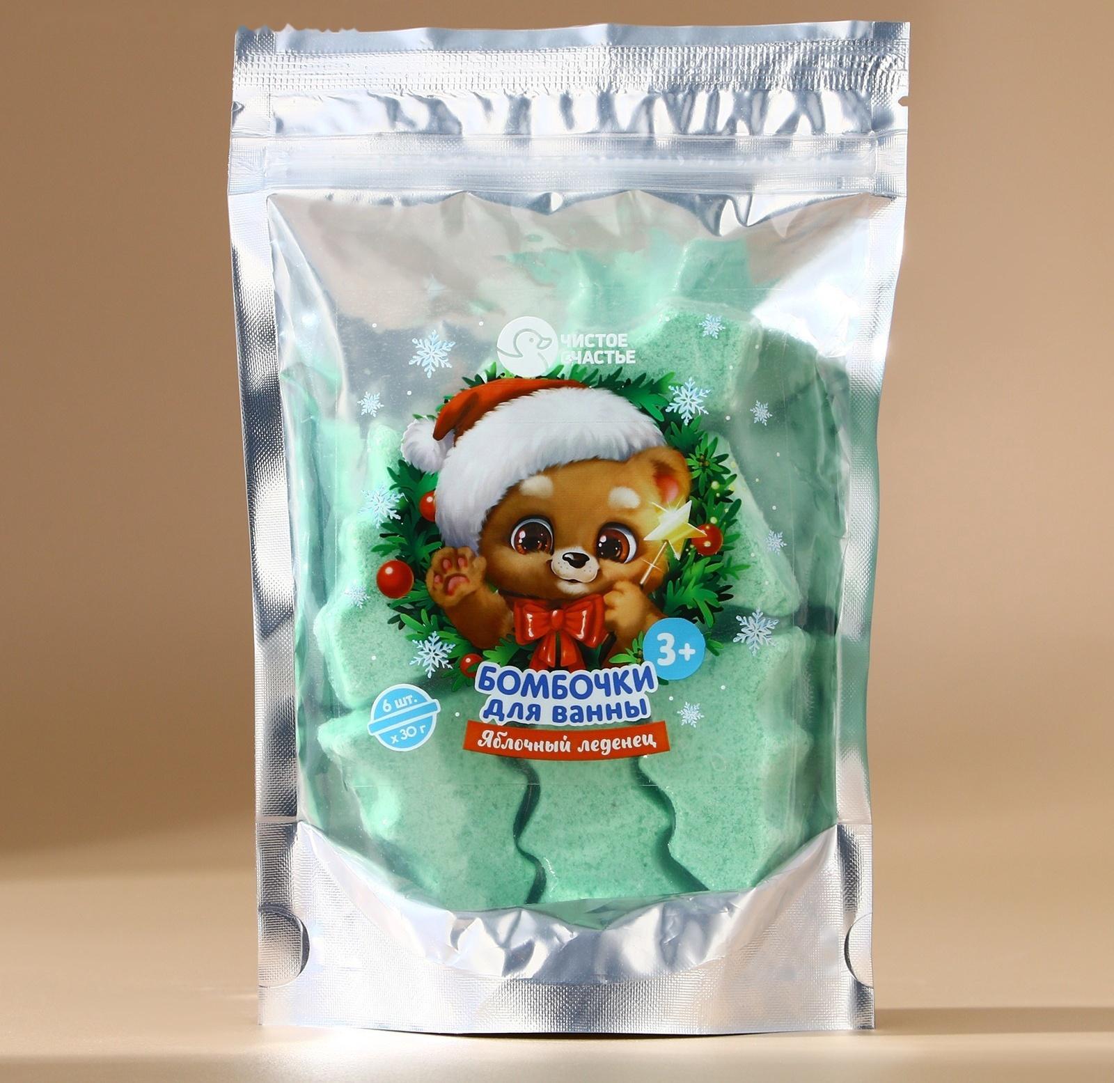 Бомбочки для ванны «Мишка», аромат яблочный леденец, 6×30 г, Чистое счастье