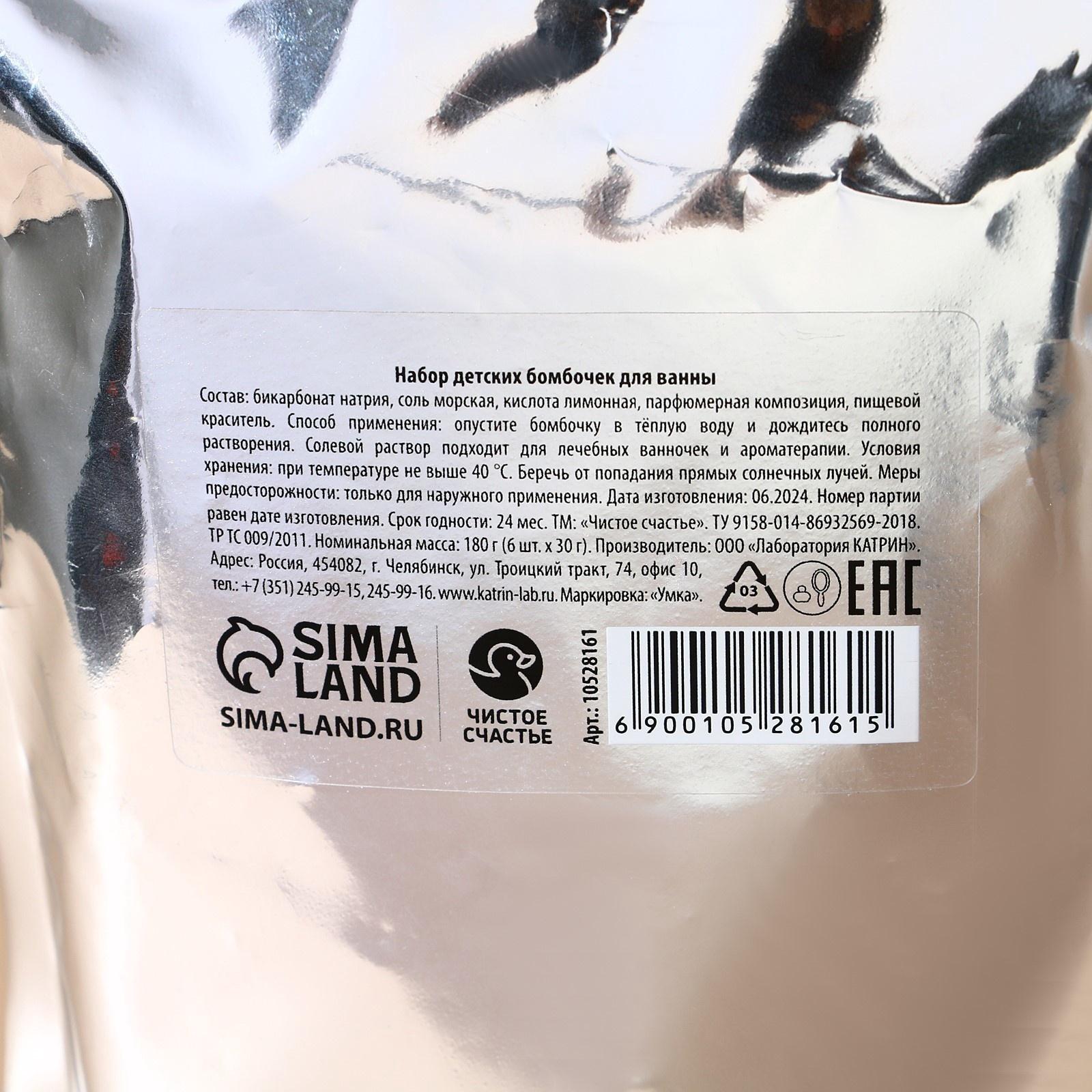 Бомбочки для ванны «Мишка», аромат яблочный леденец, 6×30 г, Чистое счастье