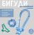 Мягкие бигуди «Волшебный локон», 4 предмета: бигуди, резинки - 2 шт, крабик, цвет голубой