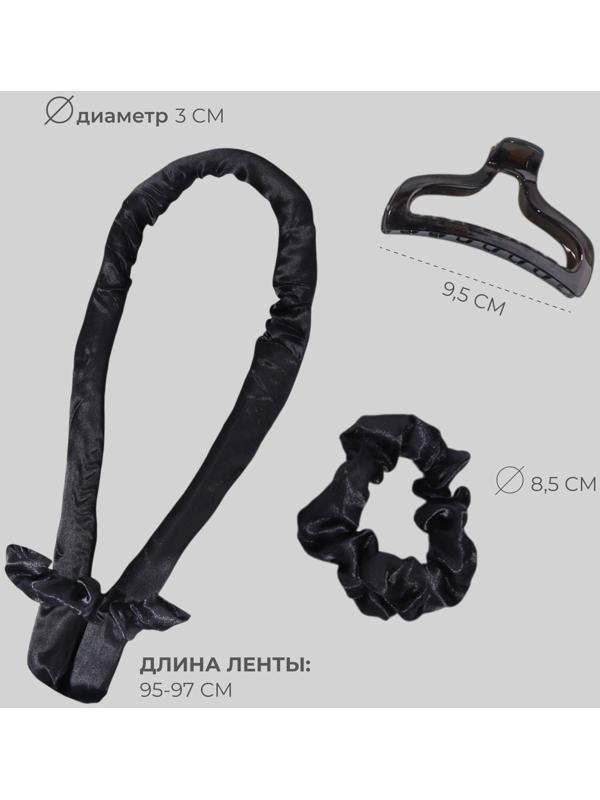 Мягкие бигуди «Волшебный локон», 4 предмета: бигуди, резинки - 2 шт, крабик, цвет чёрный