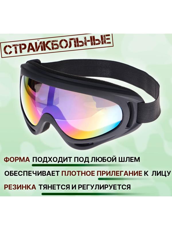 Очки защитные страйкбольные 