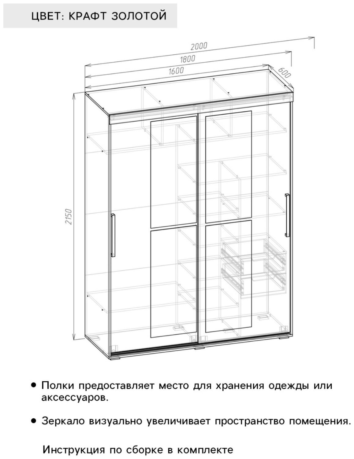 Шкаф-купе «Магнат», с зеркалом, 2.15×1.6×0.6 м, крафт золотой
