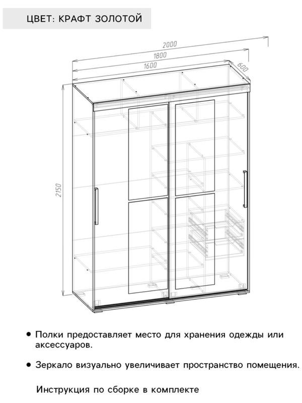 Шкаф-купе «Магнат», с зеркалом, 2.15×1.6×0.6 м, крафт золотой