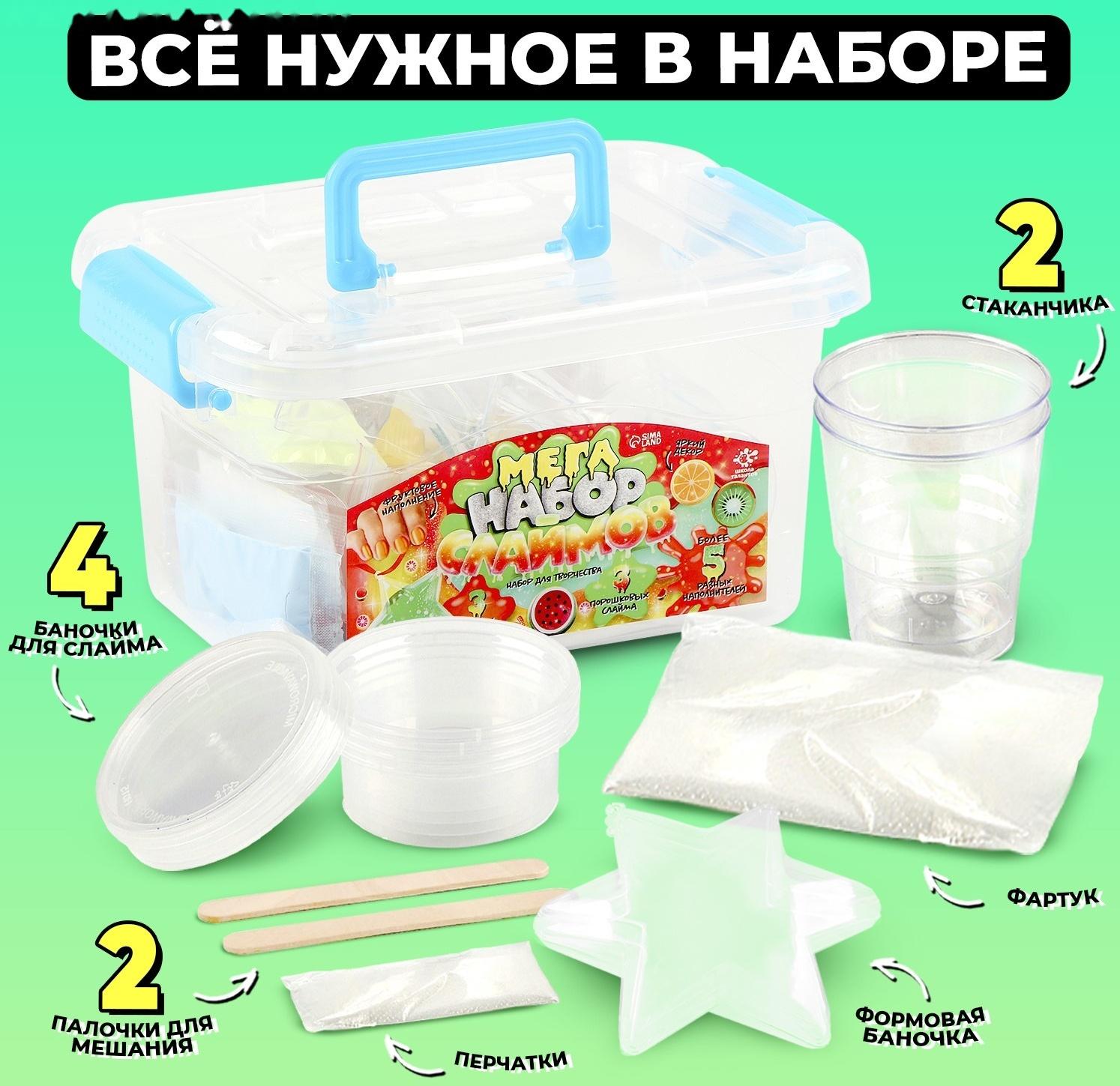 Слайм своими руками «Мега набор. Фрукты. Сделай слайм», 25+ предметов