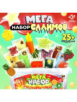 Слайм своими руками «Мега набор. Фрукты. Сделай слайм», 25+ предметов