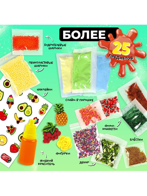 Слайм своими руками «Мега набор. Фрукты. Сделай слайм», 25+ предметов