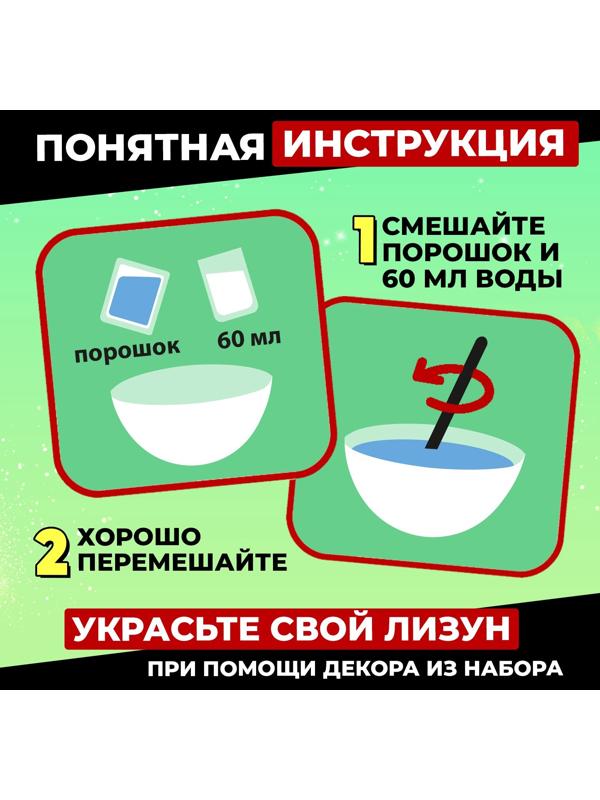 Слайм своими руками «Мега набор. Фрукты. Сделай слайм», 25+ предметов
