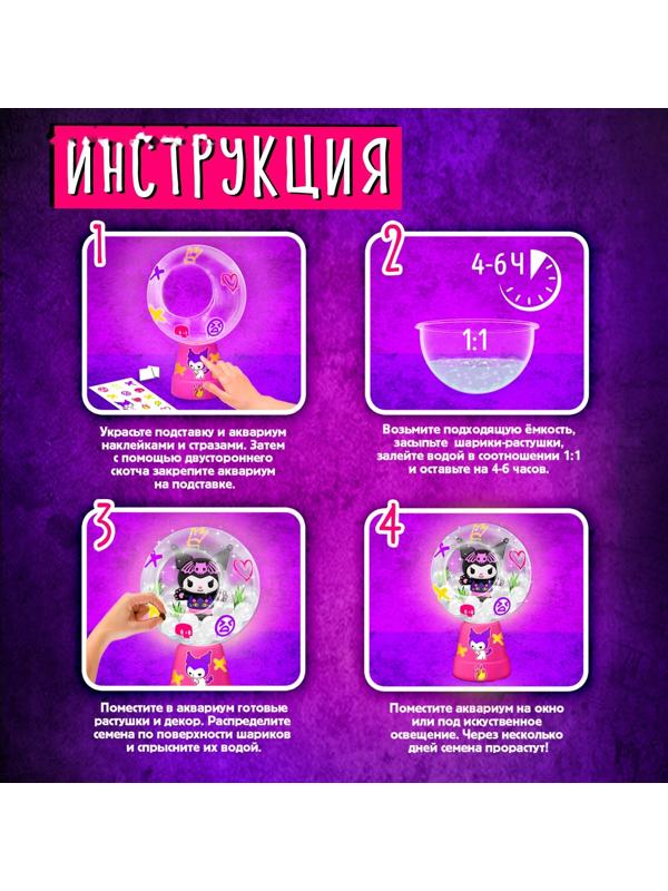 Набор для опытов «Живой аквариум: Девочка-кролик», вырасти травку