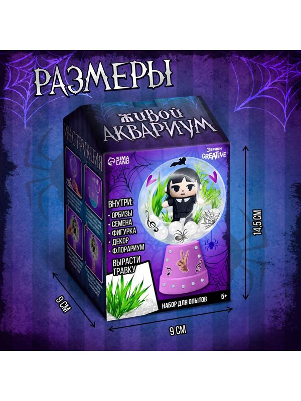 Набор для опытов «Живой аквариум: Мрачная история», вырасти травку