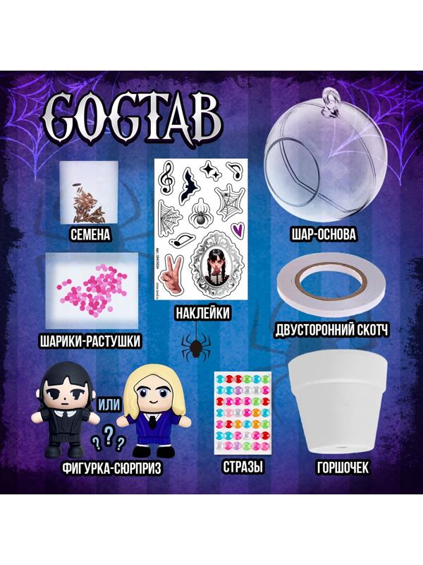 Набор для опытов «Живой аквариум: Мрачная история», вырасти травку