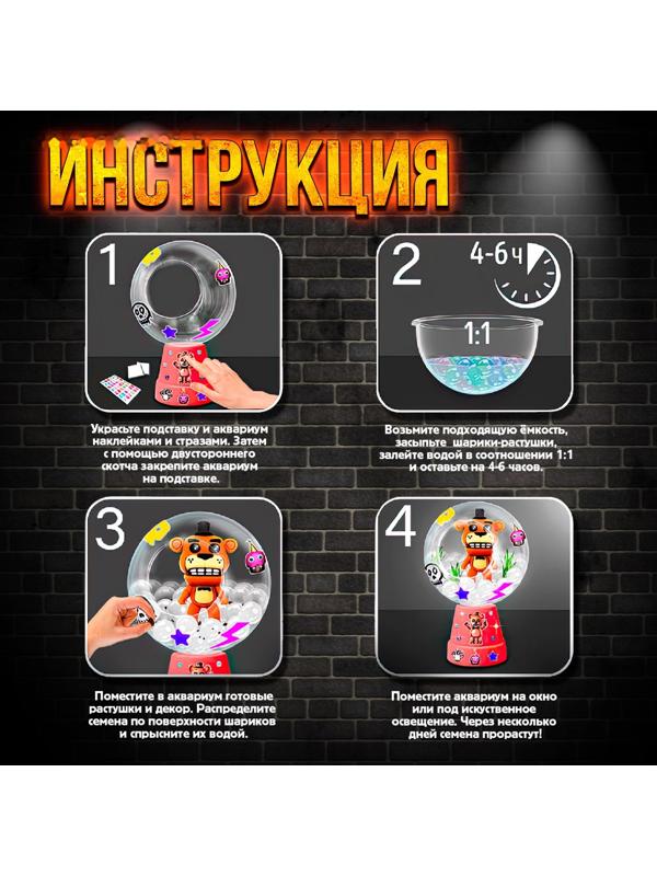 Набор для опытов «Живой аквариум: Животные роботы», вырасти травку