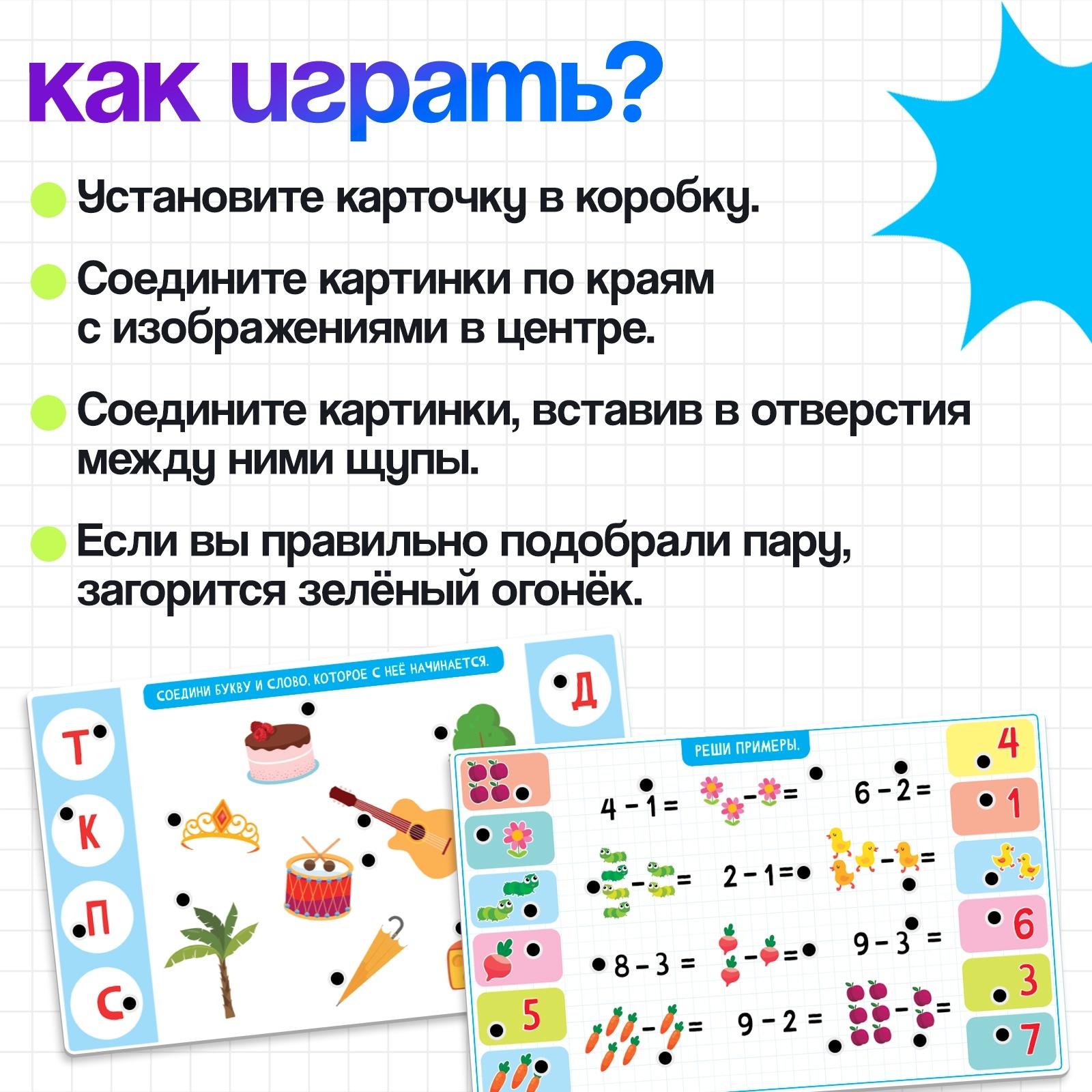 Электровикторина «Дошколята», 200 заданий, 3+