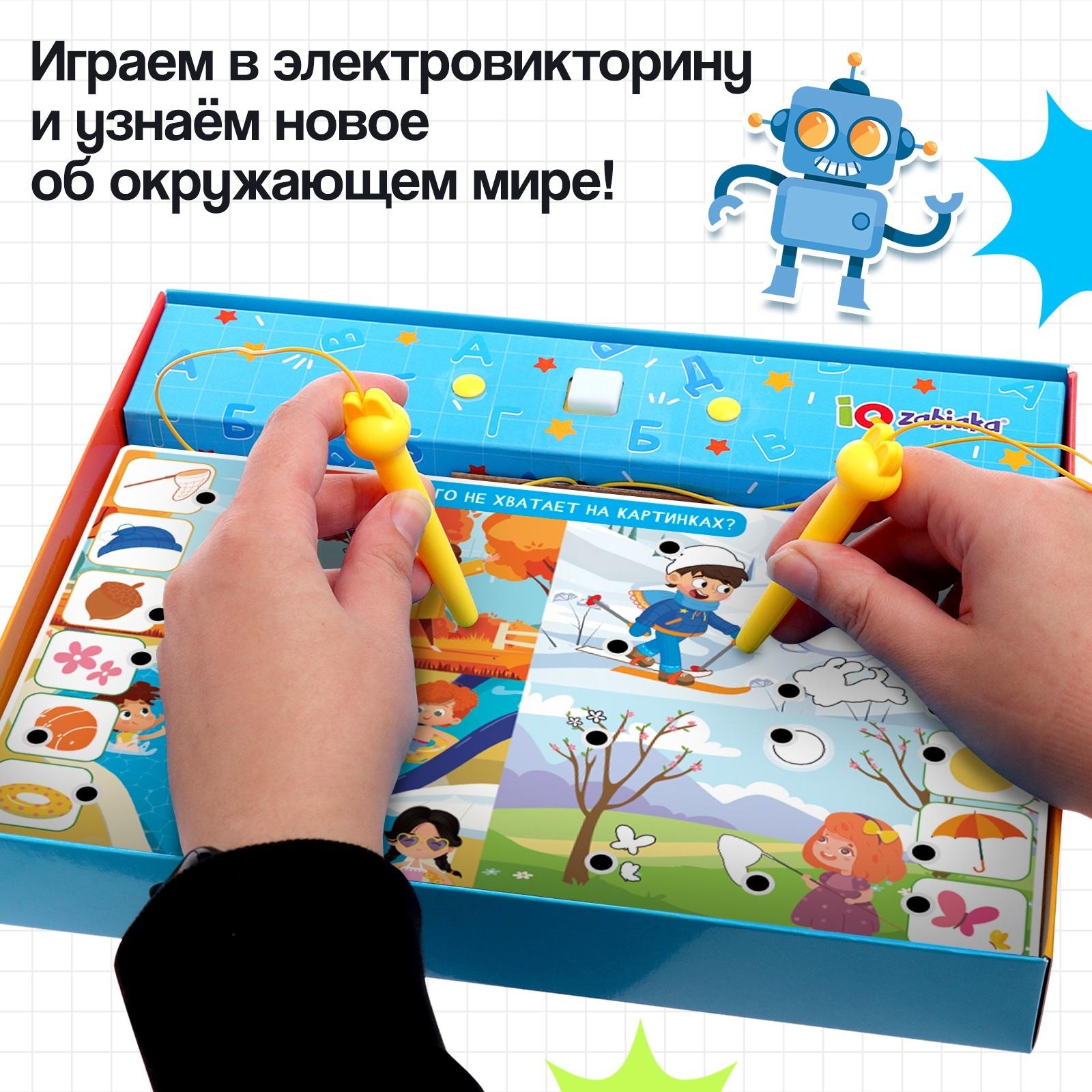 Электровикторина «Дошколята», 200 заданий, 3+