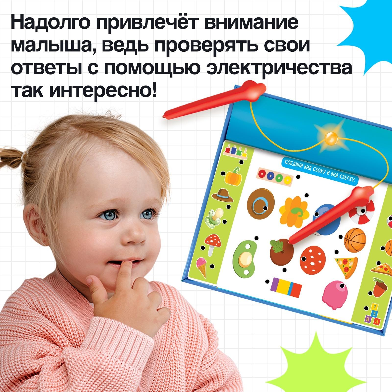 Электровикторина «Дошколята», 200 заданий, 3+