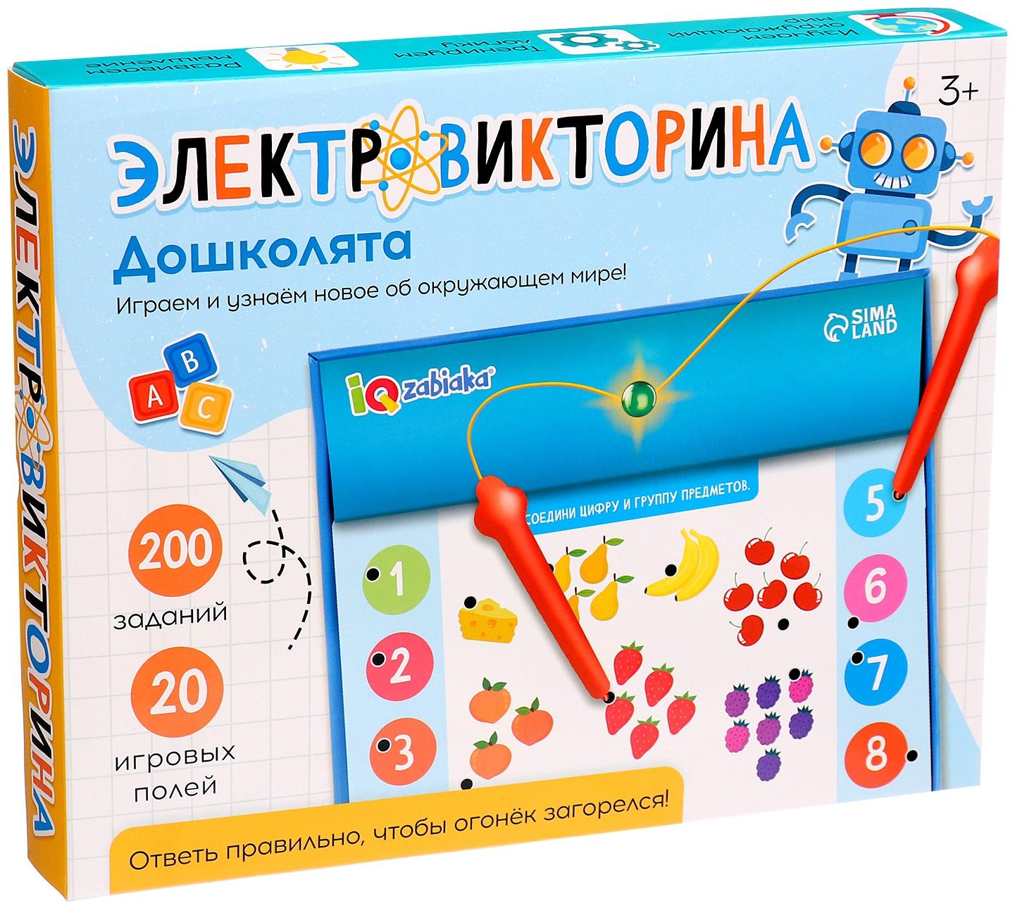 Электровикторина «Дошколята», 200 заданий, 3+