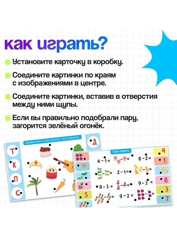 Электровикторина «Дошколята», 200 заданий, 3+