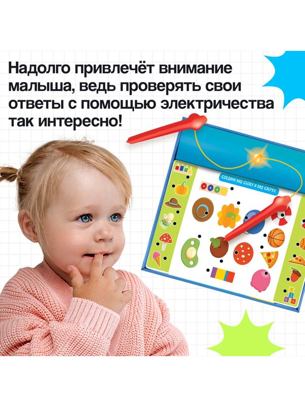 Электровикторина «Дошколята», 200 заданий, 3+