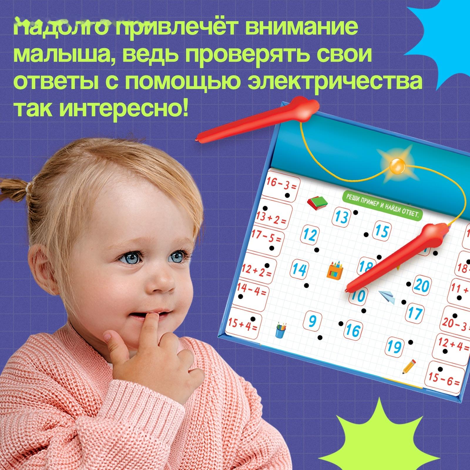 Электровикторина «Считаю и читаю», 200 заданий, 5+