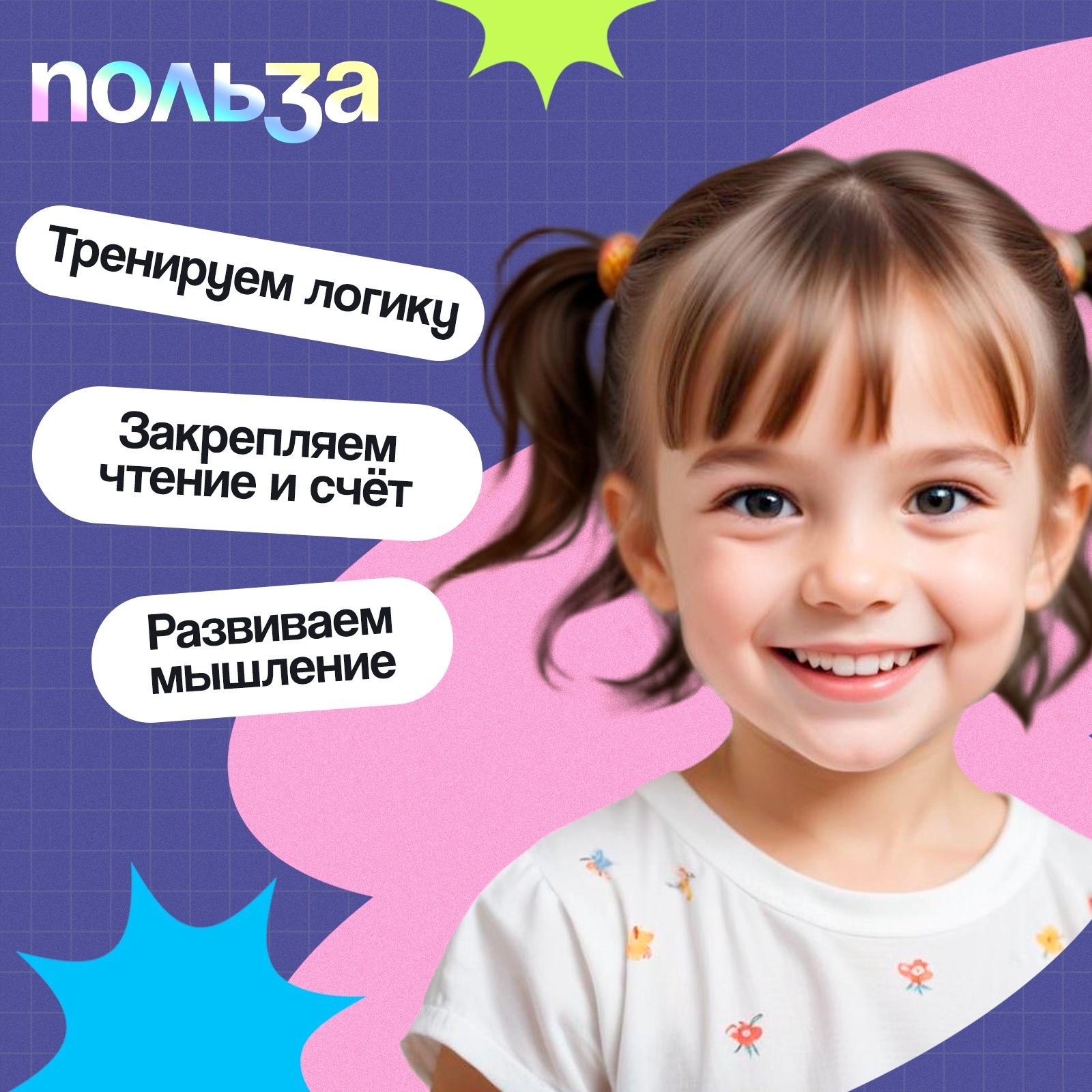 Электровикторина «Считаю и читаю», 200 заданий, 5+