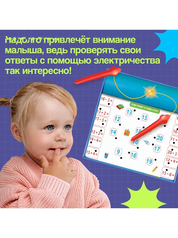 Электровикторина «Считаю и читаю», 200 заданий, 5+