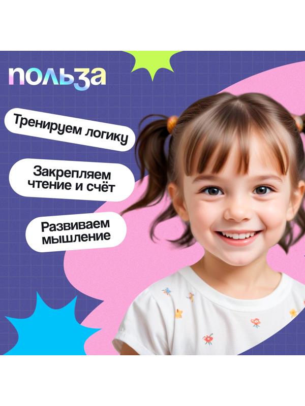 Электровикторина «Считаю и читаю», 200 заданий, 5+