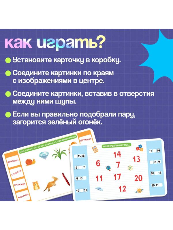 Электровикторина «Считаю и читаю», 200 заданий, 5+