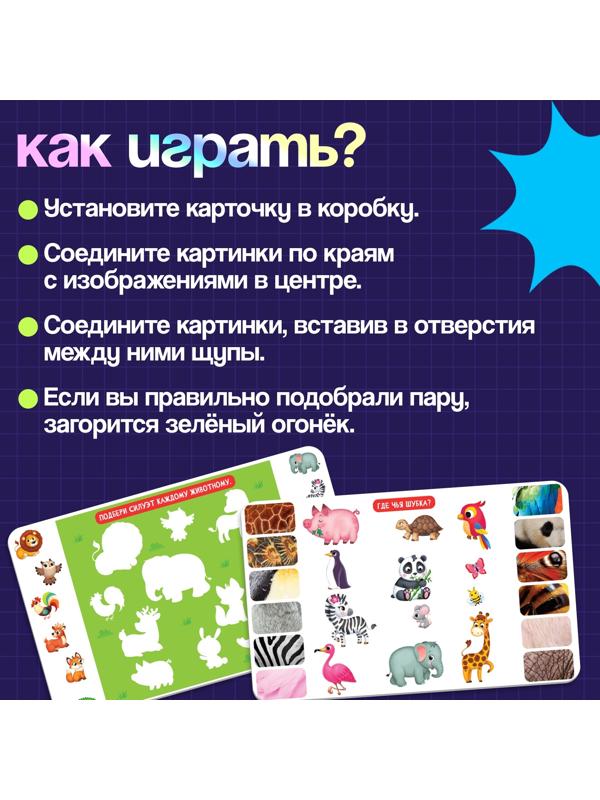 Электровикторина «Изучаем животных», 200 заданий, 3+