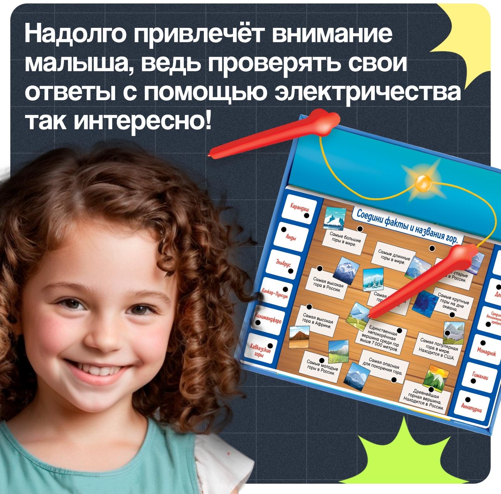 Электровикторина «Путешествие по миру», 200 заданий, 5+