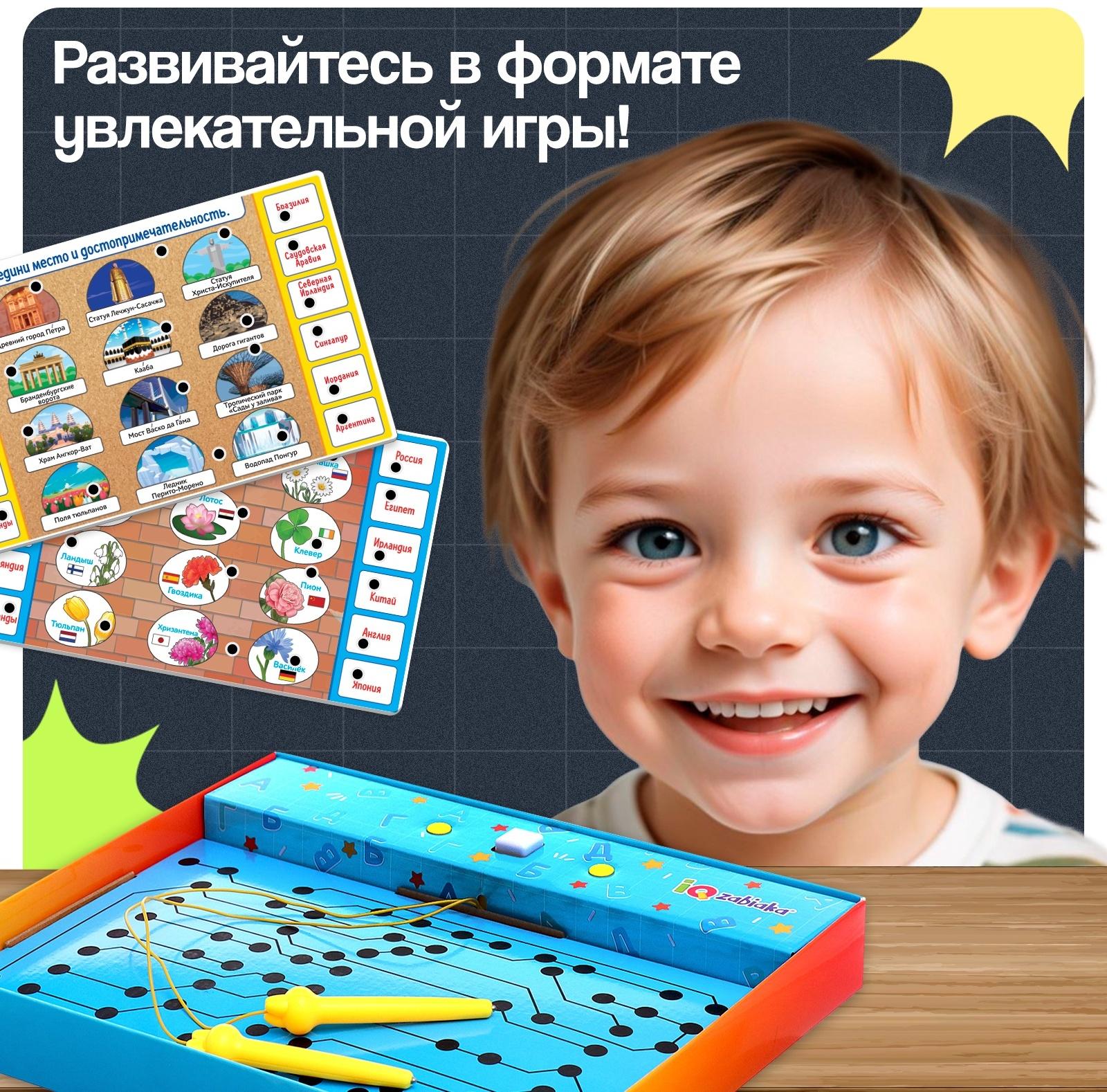 Электровикторина «Путешествие по миру», 200 заданий, 5+