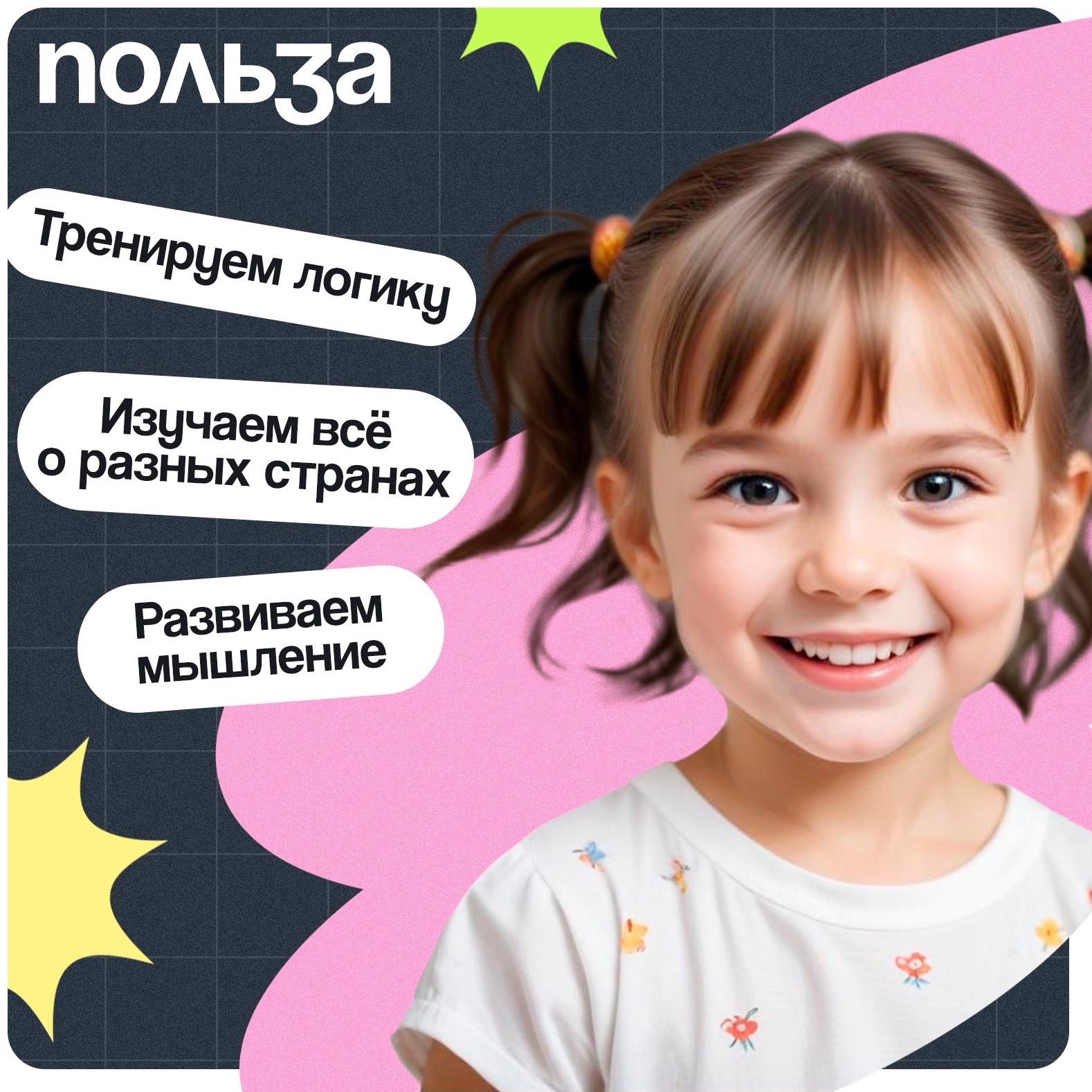 Электровикторина «Путешествие по миру», 200 заданий, 5+