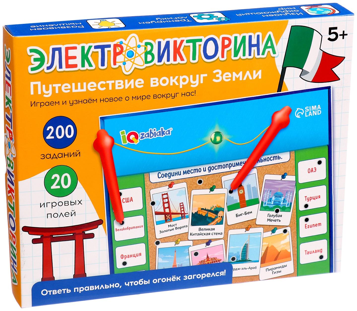 Электровикторина «Путешествие по миру», 200 заданий, 5+